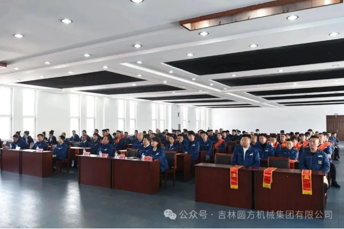 u球官方下载召开2023年度工作总结暨2024年度工作部署大会
